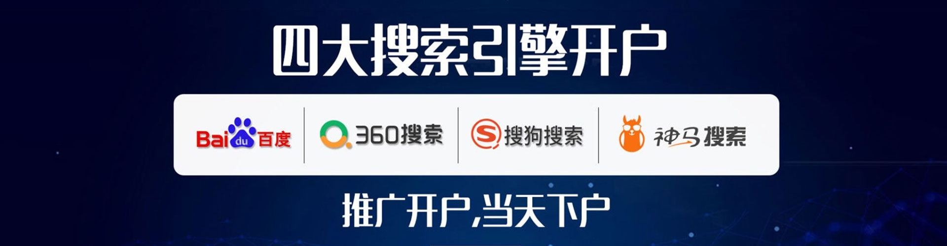 大埔sem开户